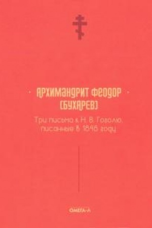 Buchcover: Tri pis′ma k N. V. Gogolju, pisannye v 1848 godu