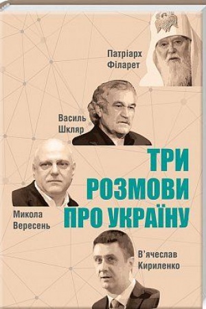 Buchcover: Try rozmovy pro Ukraïnu