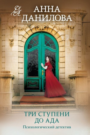 Buchcover: Tri stupeni do ada
