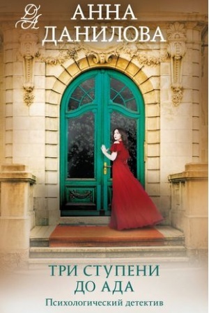 Buchcover: Tri stupeni do ada