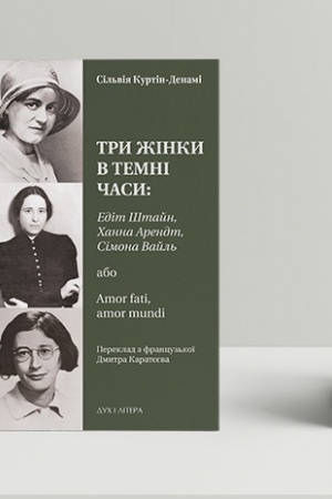 Buchcover: Try žinky v temni časy: Edit Štajn, CHanna Arendt, Simona Vajl′, abo Amor fati, amor mundi
