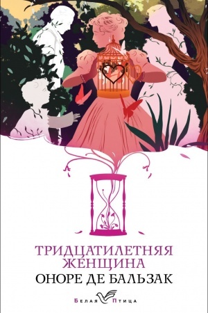 Обложка: Тридцатилетняя женщина