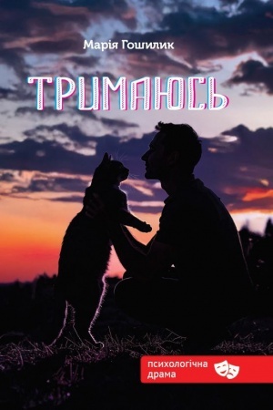 Buchcover: Trymajus′