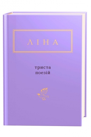 Cover: Trysta poeziy