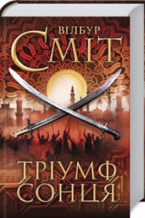 Buchcover: Triumf soncja