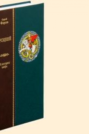 Buchcover: TROCKIJ. K ISTORII MIFA