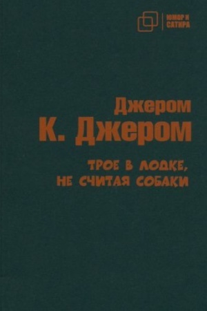 Cover: Troe v lodke, ne schitaya sobaki
