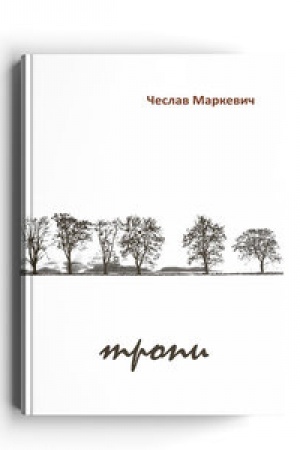 Buchcover: Tropy