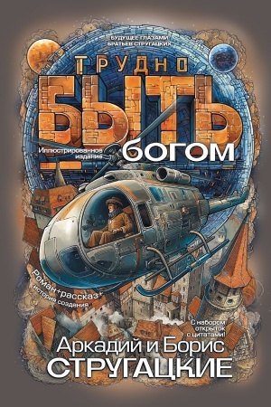 Buchcover: Trudno byt′ bogom