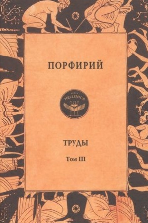 Buchcover: Trudy. Tom III