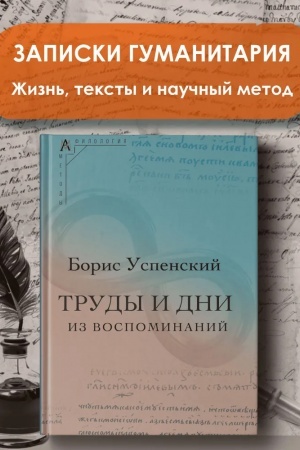 Buchcover: Trudy i dni
