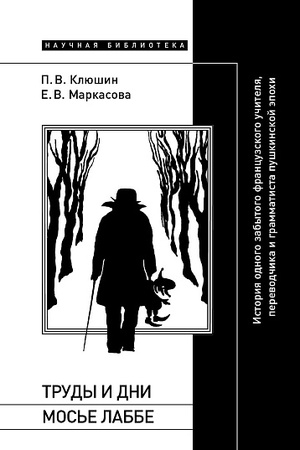 Buchcover: Trudy i dni mos′e Labbe