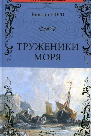 Buchcover: Truženiki morja