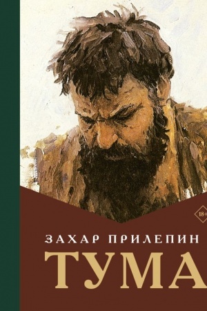 Buchcover: Tuma