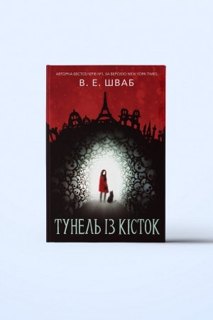 Cover: Tunel′ iz kistok