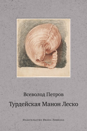 Buchcover: Turdejskaja Manon Lesko