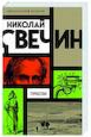 Buchcover: Turkestan