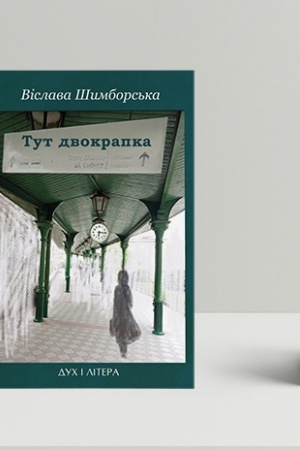 Buchcover: Tut dvokrapka: Vybrani virši