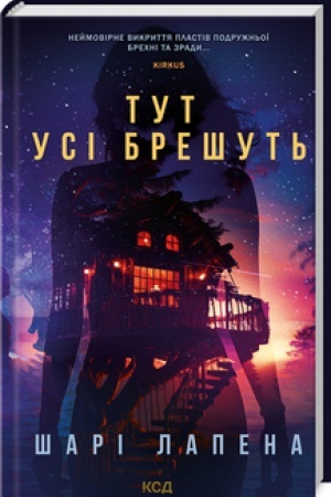 Cover: Tut usi breshut′