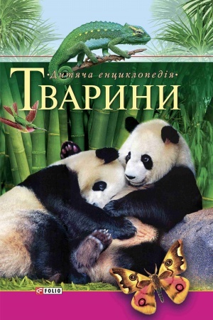 Buchcover: Tvaryny