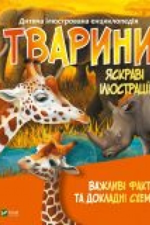 Cover: Tvaryny