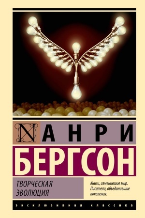Buchcover: Tvorčeskaja ėvoljucija