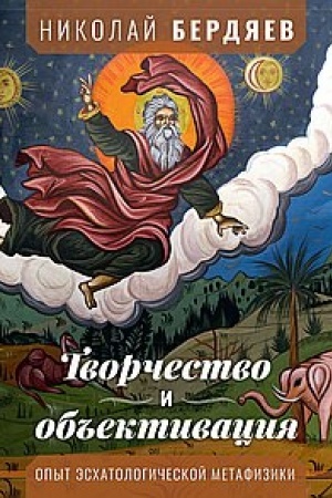Buchcover: Tvorčestvo i ob′′ektivacija