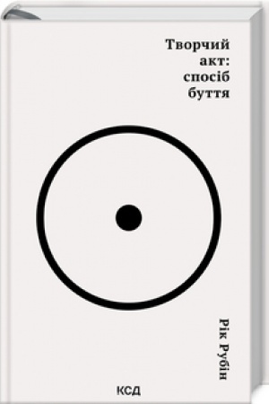 Buchcover: Tvorčyj akt: sposib buttja