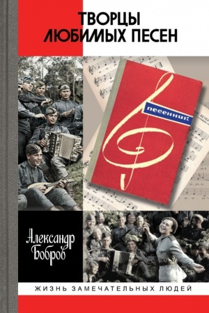 Buchcover: Tvorcy ljubimych pesen
