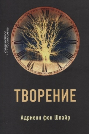 Cover: Tvorenie.