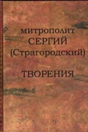 Buchcover: Tvorenija