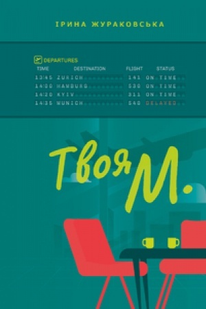 Cover: TVOYA M.