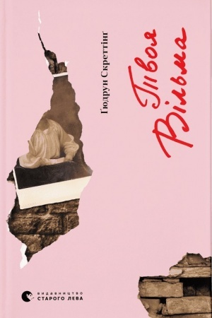 Buchcover: Tvoja Vil′ma