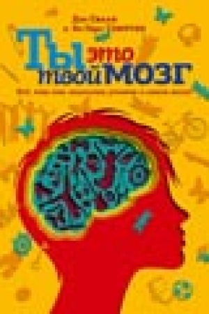 Buchcover: Ty ėto tvoj mozg