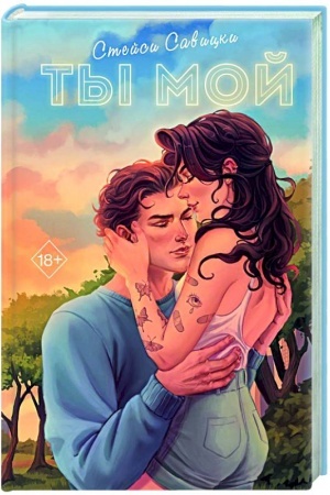 Buchcover: Ty moj