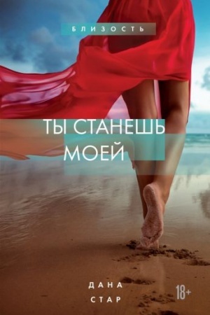 Cover: Ty stanesh′ moej