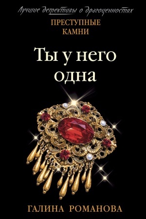 Cover: Ty u nego odna