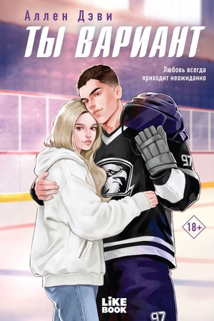 Cover: Ty variant