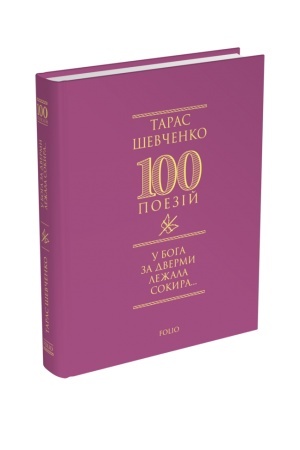 Buchcover: U Boha za dvermy ležala sokyra...