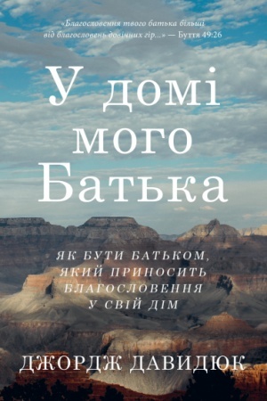 Cover: U domi moho Bat′ka