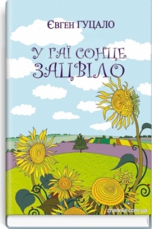 Buchcover: U haï sonce zacvilo