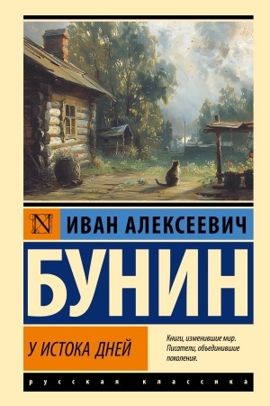 Buchcover: U istoka dnej
