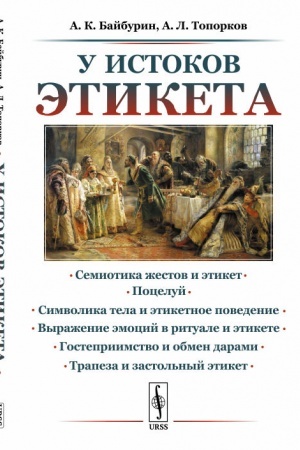 Buchcover: U istokov ėtiketa: Ėtnografičeskie očerki