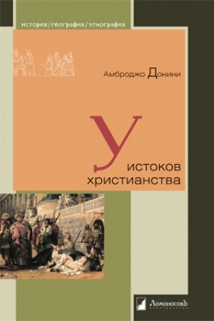 Buchcover: U istokov christianstva