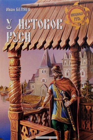 Buchcover: U istokov Rusi