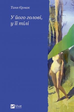 Buchcover: U joho holovi, u ïï tili