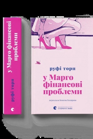 Cover: U Marho finansovi problemy