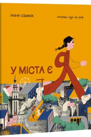 Cover: U mista ye YA!