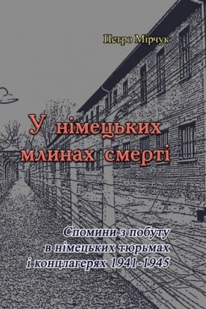 Cover: U nimets′kych mlynach smerti