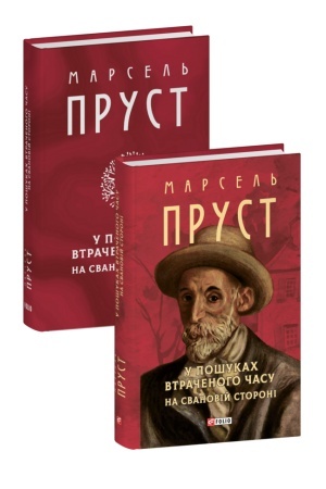 Cover: U poshukach vtrachenoho chasu. Na Svanoviy storoni